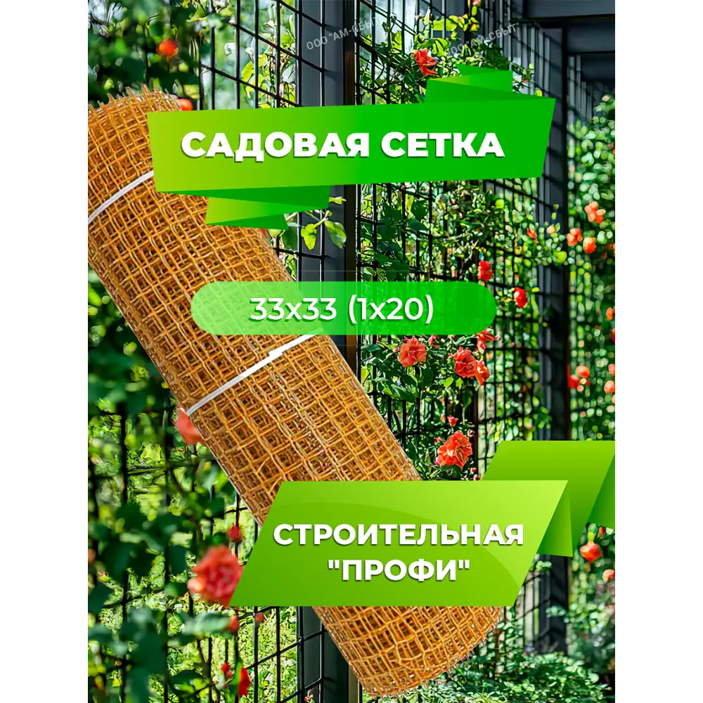 Фото 2 Садовая сетка квадратная 33x33 мм 1x20 м Гидроагрегат Строительная Профи желтый Фото 2 Садовая сетка квадратная 33x33 мм 1x20 м Гидроагрегат Строительная Профи желтый