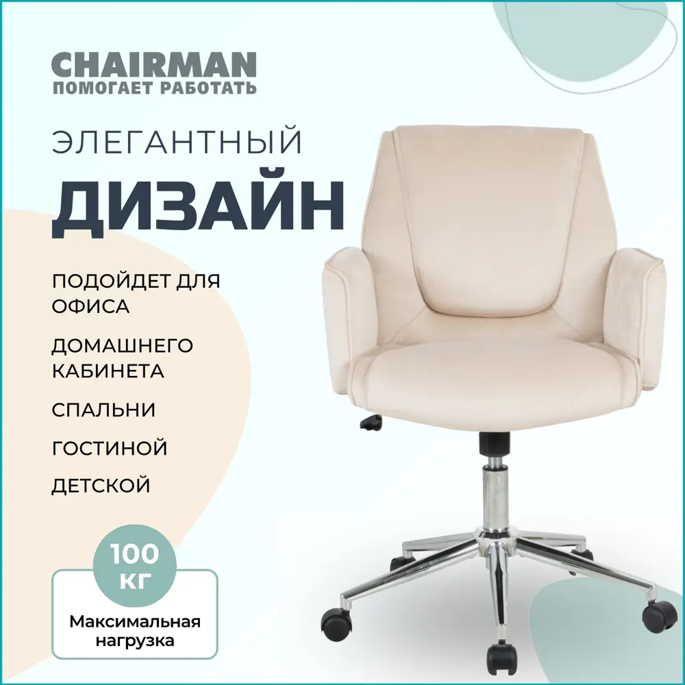 Фото 3 Офисное кресло Chairman Chairman 302 64x99x64 см ткань цвет бежевый Фото 3 Офисное кресло Chairman Chairman 302 64x99x64 см ткань цвет бежевый