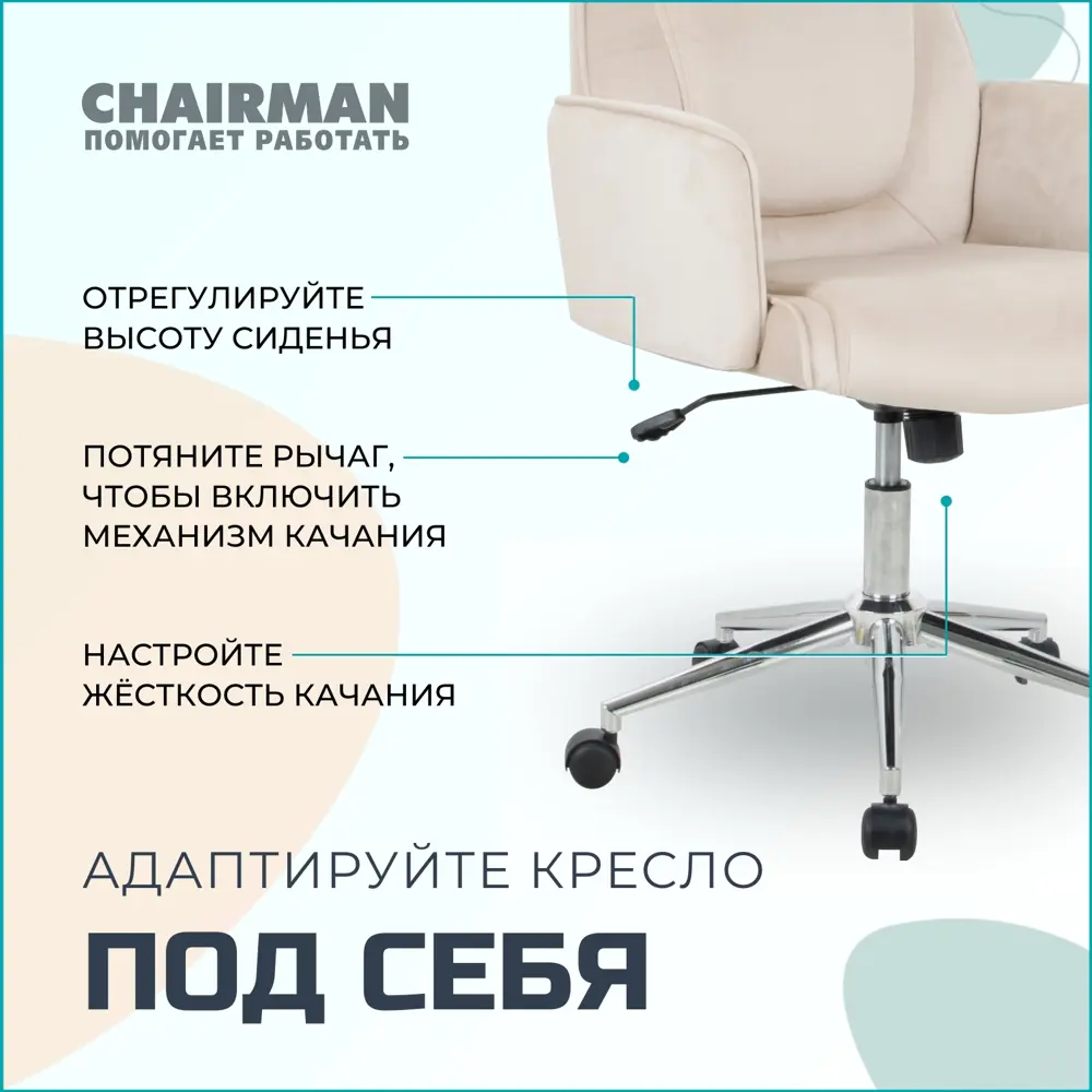 Фото 2 Офисное кресло Chairman Chairman 302 64x99x64 см ткань цвет бежевый Фото 2 Офисное кресло Chairman Chairman 302 64x99x64 см ткань цвет бежевый