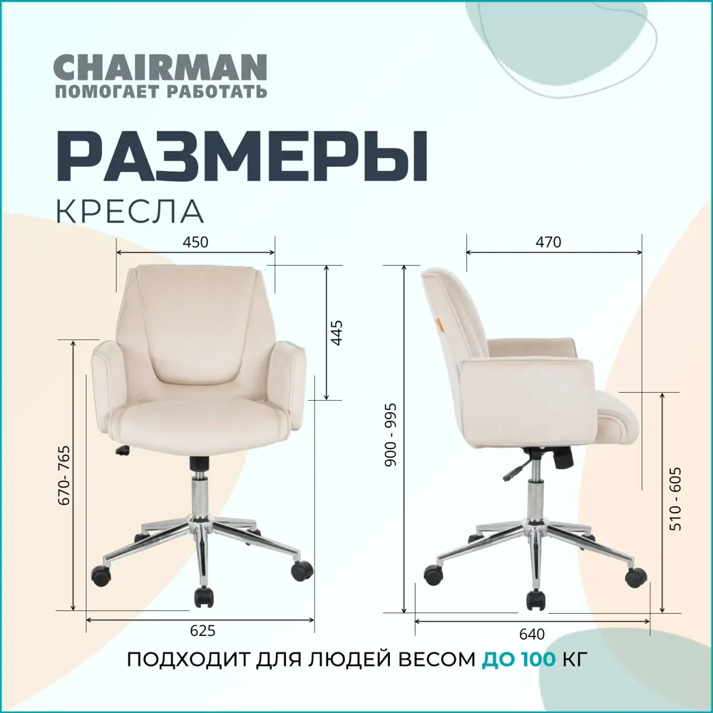 Фото 4 Офисное кресло Chairman Chairman 302 64x99x64 см ткань цвет бежевый Фото 4 Офисное кресло Chairman Chairman 302 64x99x64 см ткань цвет бежевый