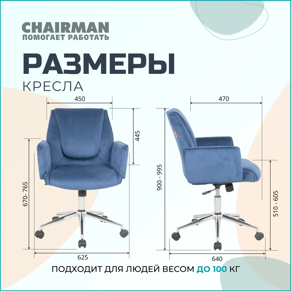 Фото 4 Офисное кресло Chairman Chairman 302 64x99x64 см ткань цвет голубой Фото 4 Офисное кресло Chairman Chairman 302 64x99x64 см ткань цвет голубой