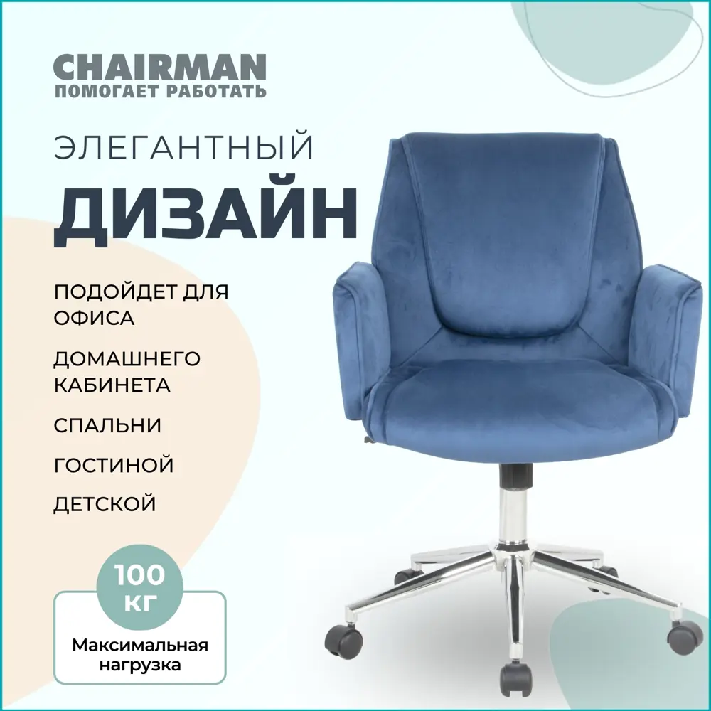 Фото 2 Офисное кресло Chairman Chairman 302 64x99x64 см ткань цвет голубой Фото 2 Офисное кресло Chairman Chairman 302 64x99x64 см ткань цвет голубой