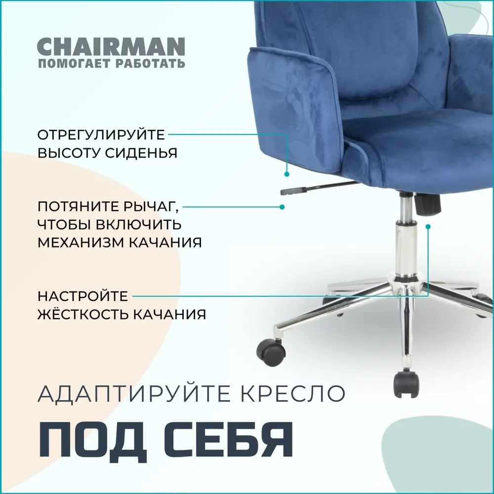 Фото 3 Офисное кресло Chairman Chairman 302 64x99x64 см ткань цвет голубой Фото 3 Офисное кресло Chairman Chairman 302 64x99x64 см ткань цвет голубой