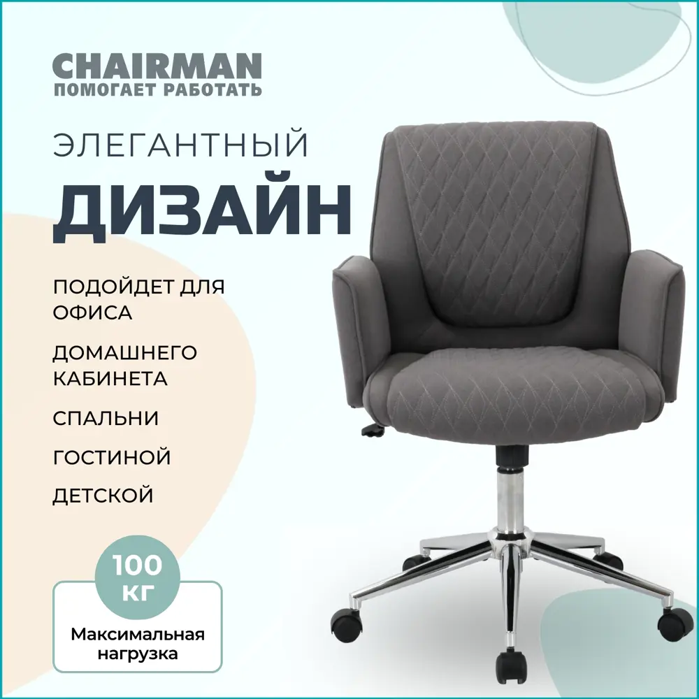 Фото 2 Офисное кресло Chairman Chairman 302 64x99x64 см ткань цвет серый Фото 2 Офисное кресло Chairman Chairman 302 64x99x64 см ткань цвет серый