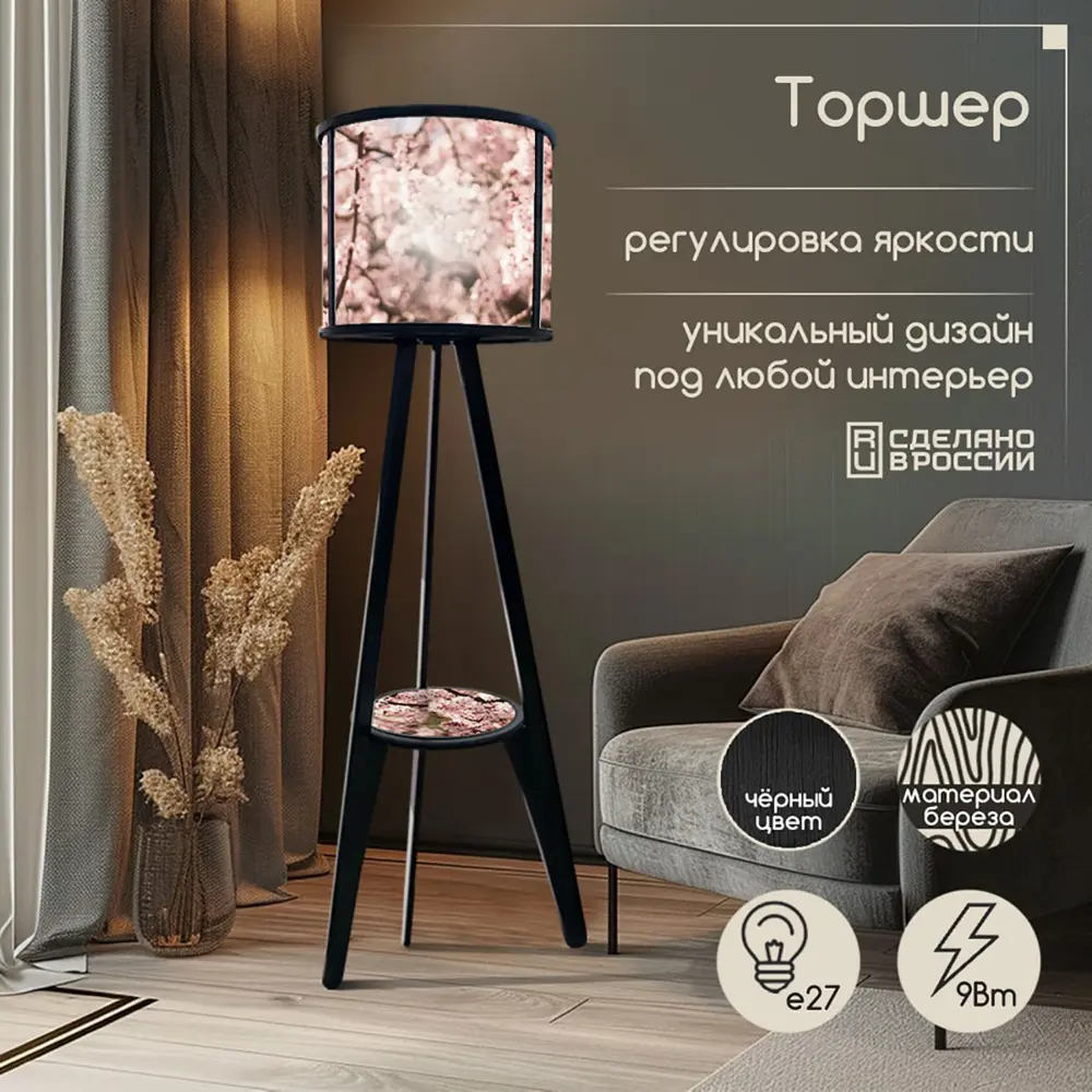 Фото Торшер Бруталити Природа 2176 цвет черный Фото Торшер Бруталити Природа 2176 цвет черный