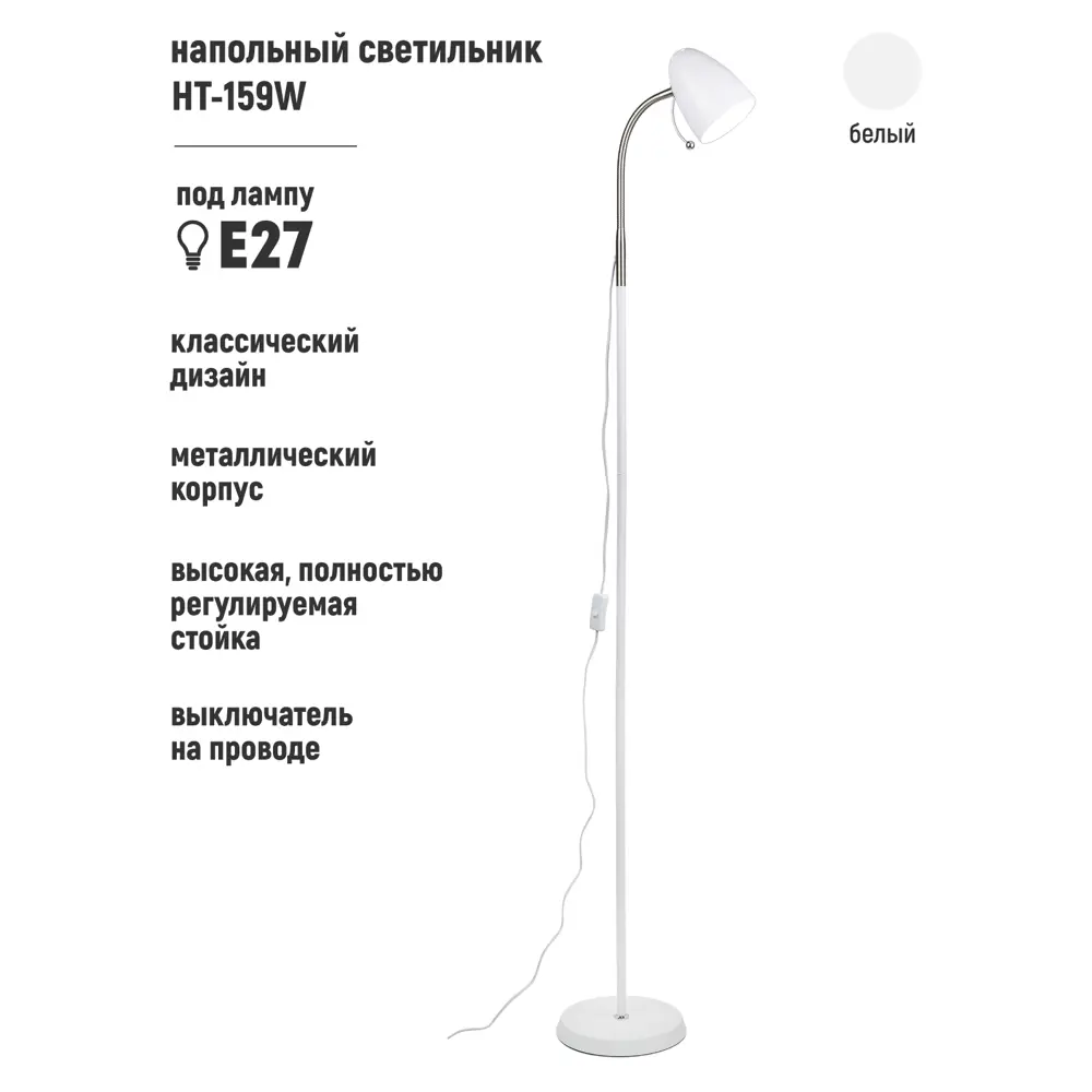Фото 2 Торшер Artstyle Ht-159w цвет белый Фото 2 Торшер Artstyle Ht-159w цвет белый