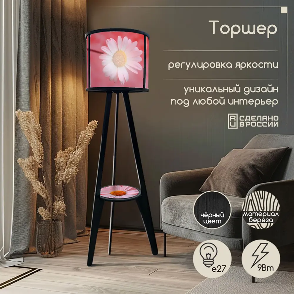 Фото Торшер Бруталити Растения ботаника 2088 со столиком цвет черный Фото Торшер Бруталити Растения ботаника 2088 со столиком цвет черный