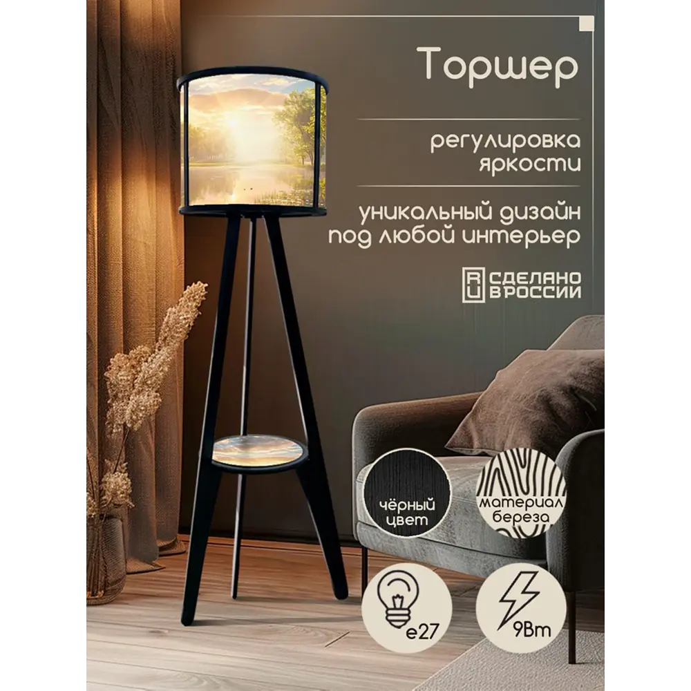 Фото 5 Торшер Бруталити Искусство масло 2030 со столиком цвет черный Фото 5 Торшер Бруталити Искусство масло 2030 со столиком цвет черный
