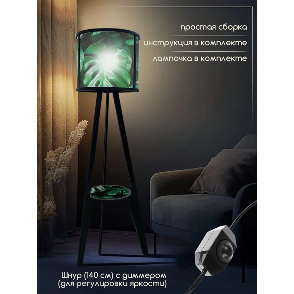 Фото 2 Торшер Бруталити Растения ботаника 2066 со столиком цвет черный