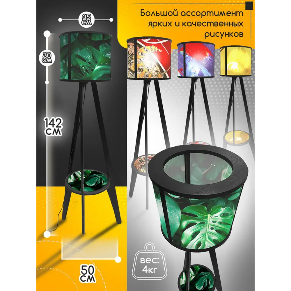 Фото 4 Торшер Бруталити Растения ботаника 2066 со столиком цвет черный