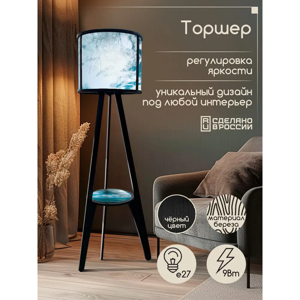 Фото 5 Торшер Бруталити Искусство картина 2052 со столиком цвет черный Фото 5 Торшер Бруталити Искусство картина 2052 со столиком цвет черный