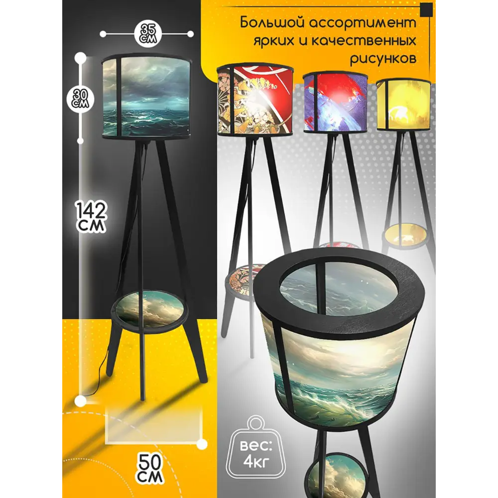 Фото 4 Торшер Бруталити Искусство масло 2040 со столиком цвет черный Фото 4 Торшер Бруталити Искусство масло 2040 со столиком цвет черный