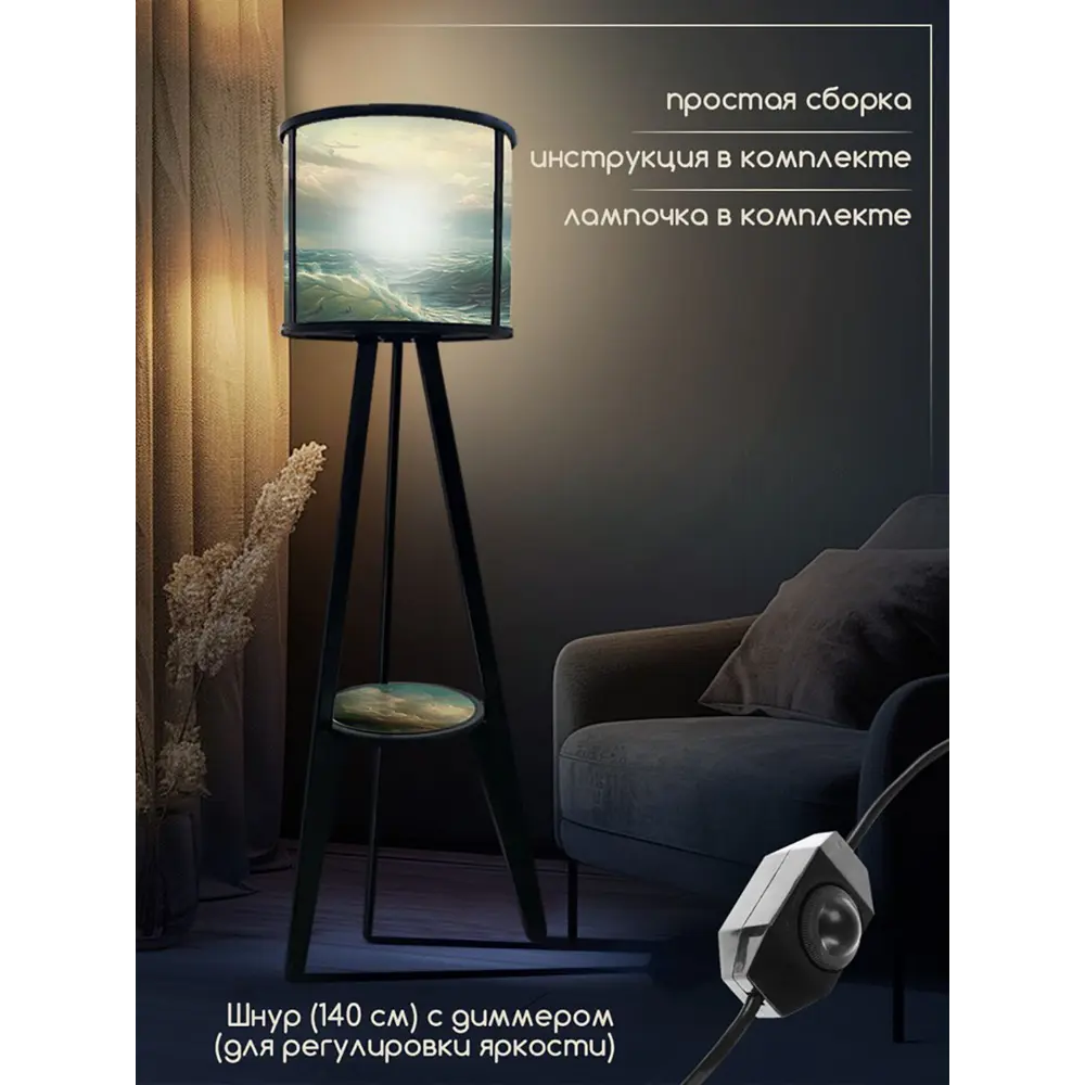 Фото 2 Торшер Бруталити Искусство масло 2040 со столиком цвет черный Фото 2 Торшер Бруталити Искусство масло 2040 со столиком цвет черный