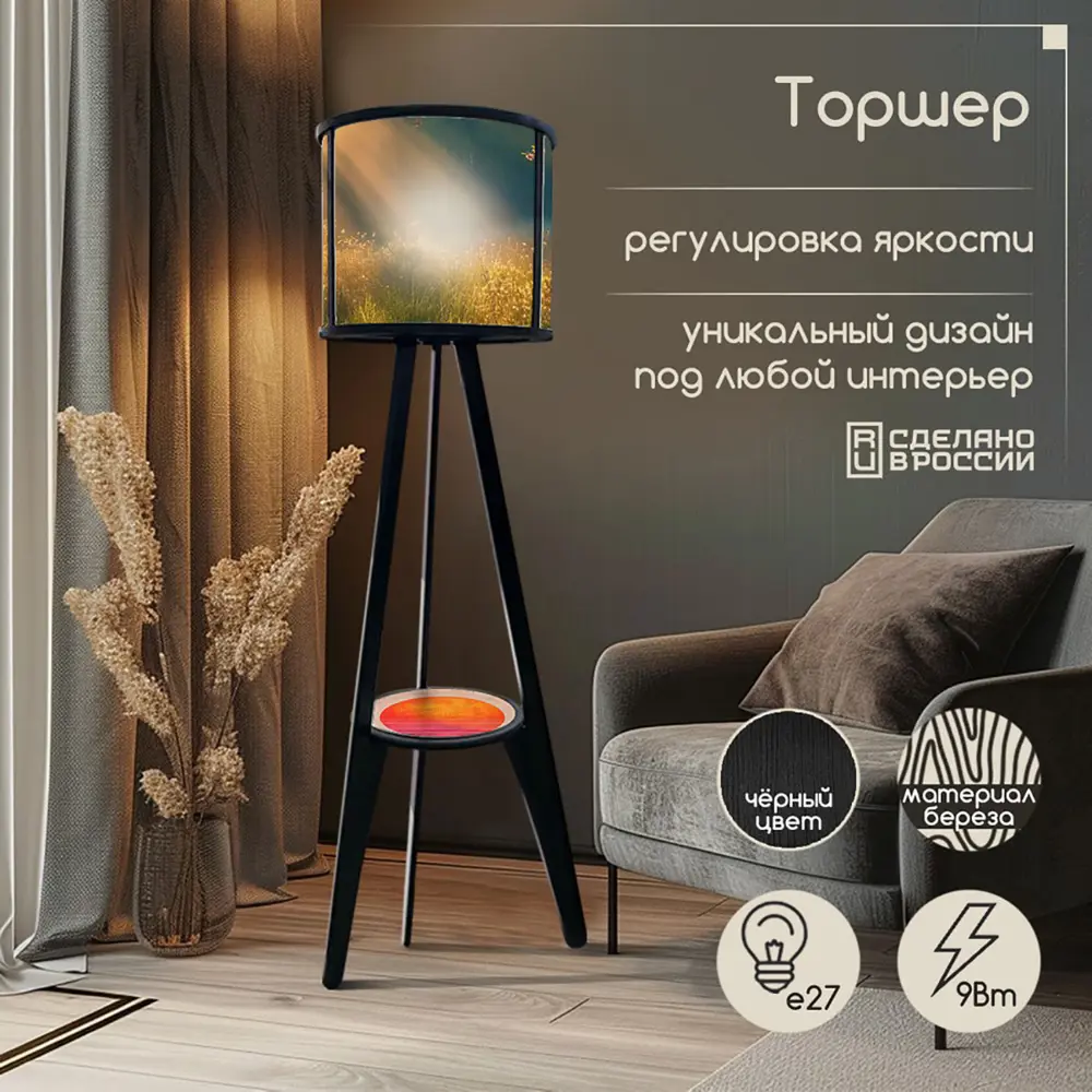 Фото Торшер Бруталити Искусство масло 2022 со столиком цвет черный Фото Торшер Бруталити Искусство масло 2022 со столиком цвет черный