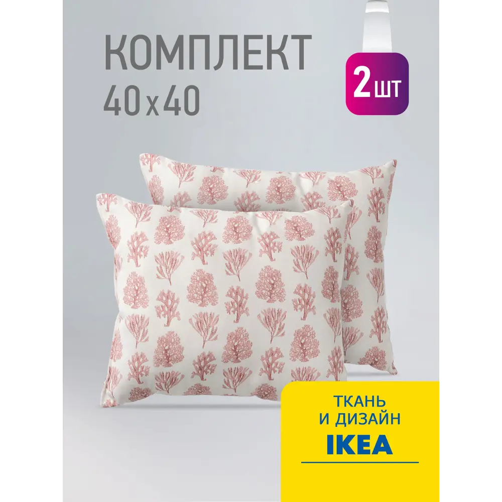 Фото Комплект декоративных подушек 2 шт Ol-tex Вармал 40x40 см цвет белый Фото Комплект декоративных подушек 2 шт Ol-tex Вармал 40x40 см цвет белый