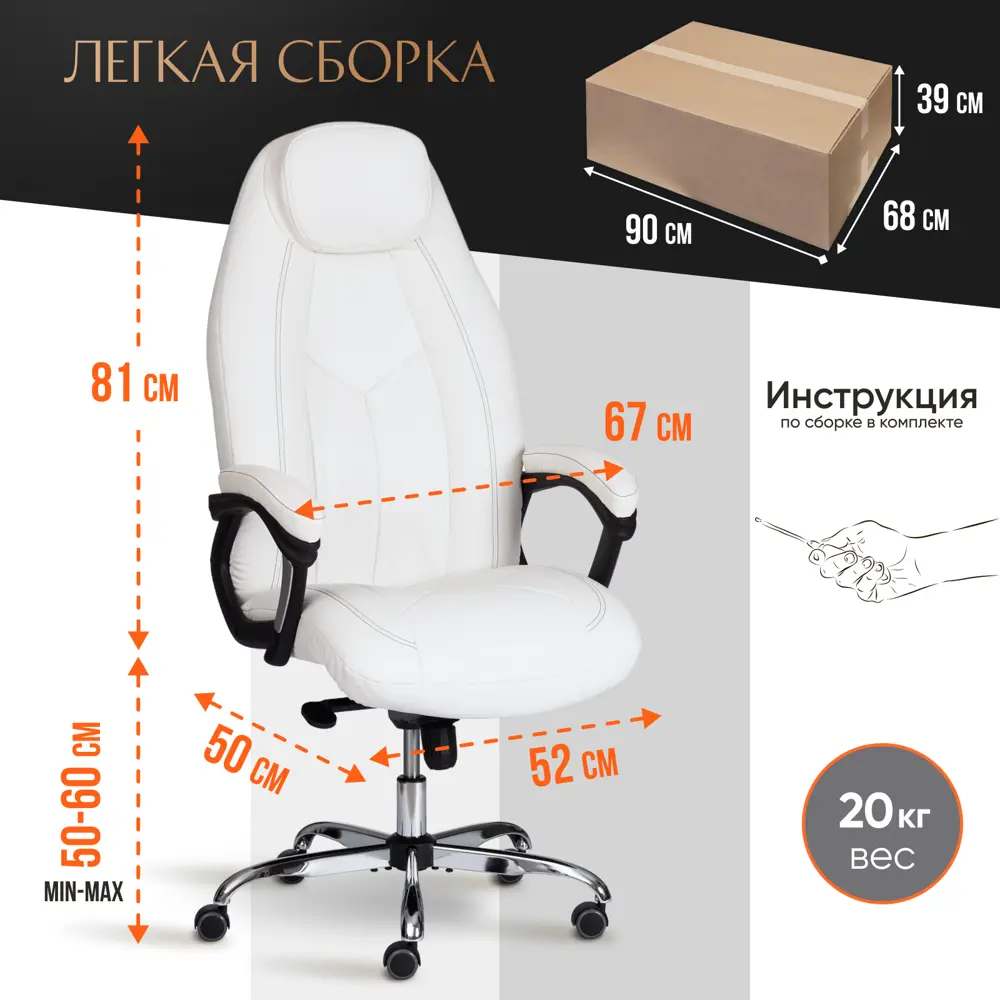 Фото 7 Офисное кресло Tetchair Boss Lux 67x127x50 см эко-кожа цвет белый Фото 7 Офисное кресло Tetchair Boss Lux 67x127x50 см эко-кожа цвет белый