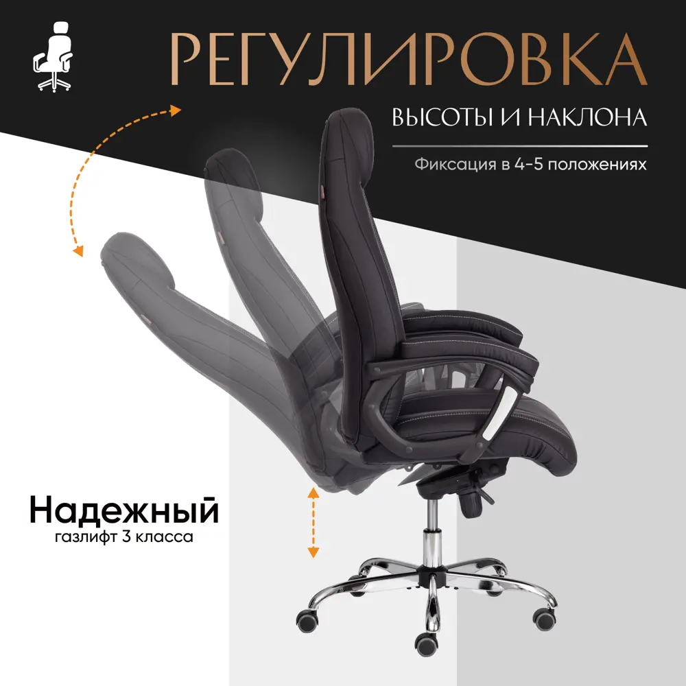 Фото 3 Офисное кресло Tetchair Boss Lux 67x127x50 см эко-кожа цвет черный Фото 3 Офисное кресло Tetchair Boss Lux 67x127x50 см эко-кожа цвет черный