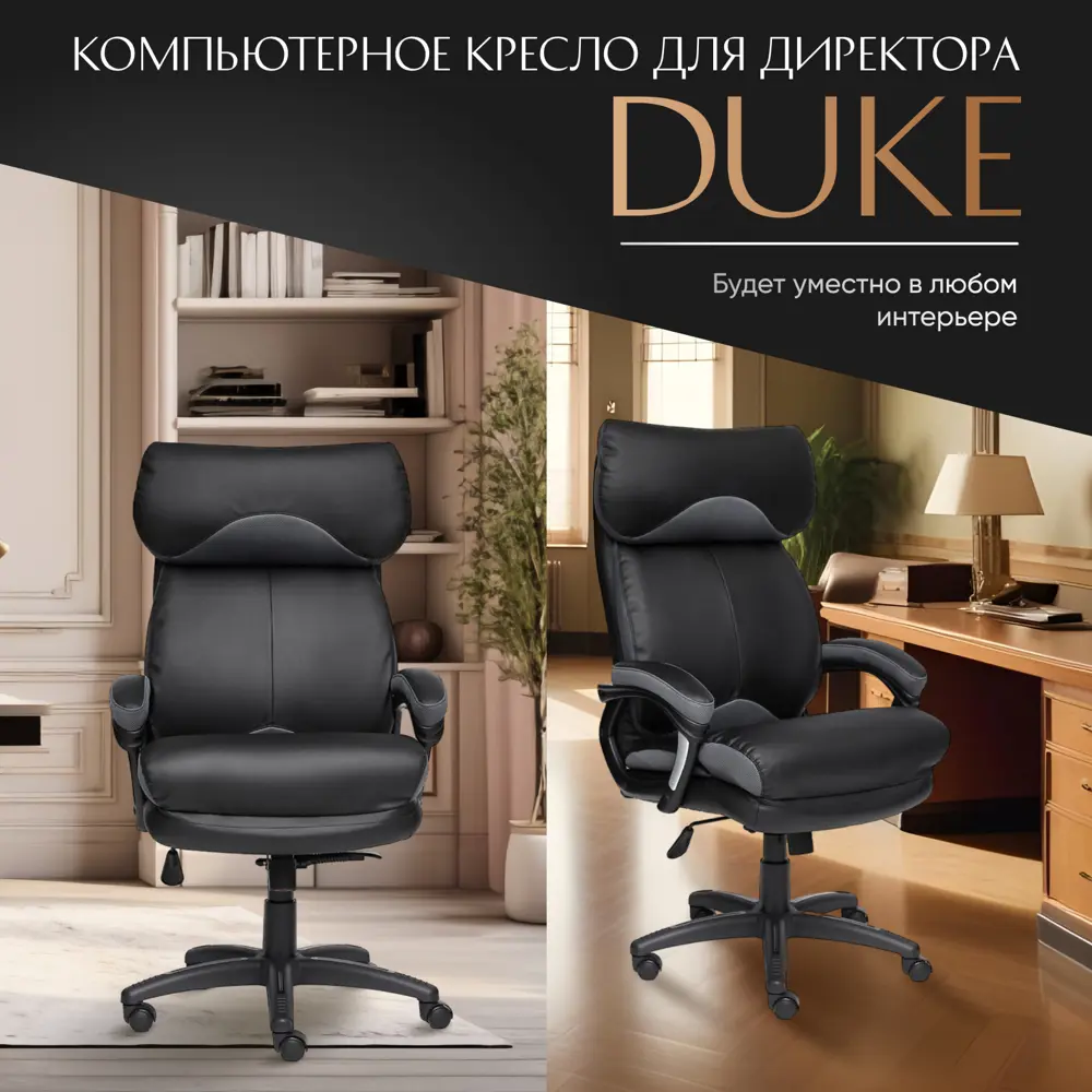 Фото 6 Офисное кресло Tetchair экокожа кресло duke 12904 Фото 6 Офисное кресло Tetchair экокожа кресло duke 12904