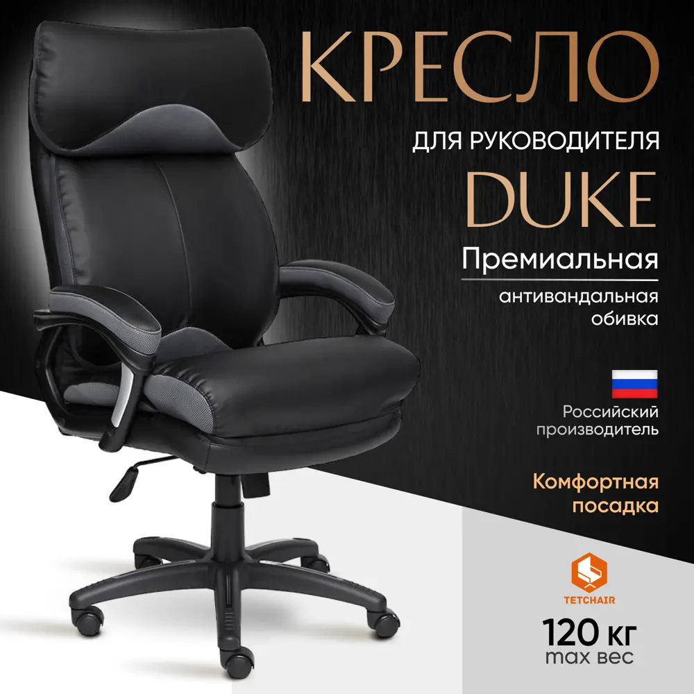 Фото Офисное кресло Tetchair экокожа кресло duke 12904 Фото Офисное кресло Tetchair экокожа кресло duke 12904
