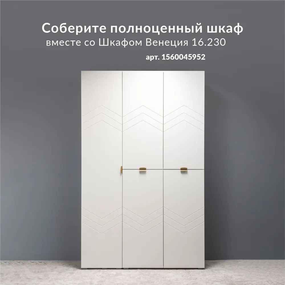 Фото 12 Шкаф-пенал Mobi 44.8x216.6x54.1 см ЛДСП цвет белый Фото 12 Шкаф-пенал Mobi 44.8x216.6x54.1 см ЛДСП цвет белый