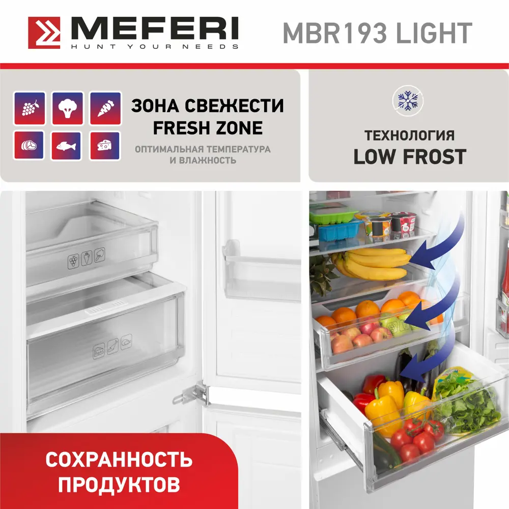 Фото 3 Встраиваемый холодильник Meferi MBR193 LOW FROST LIGHT 54x193.7 см цвет белый Фото 3 Встраиваемый холодильник Meferi MBR193 LOW FROST LIGHT 54x193.7 см цвет белый