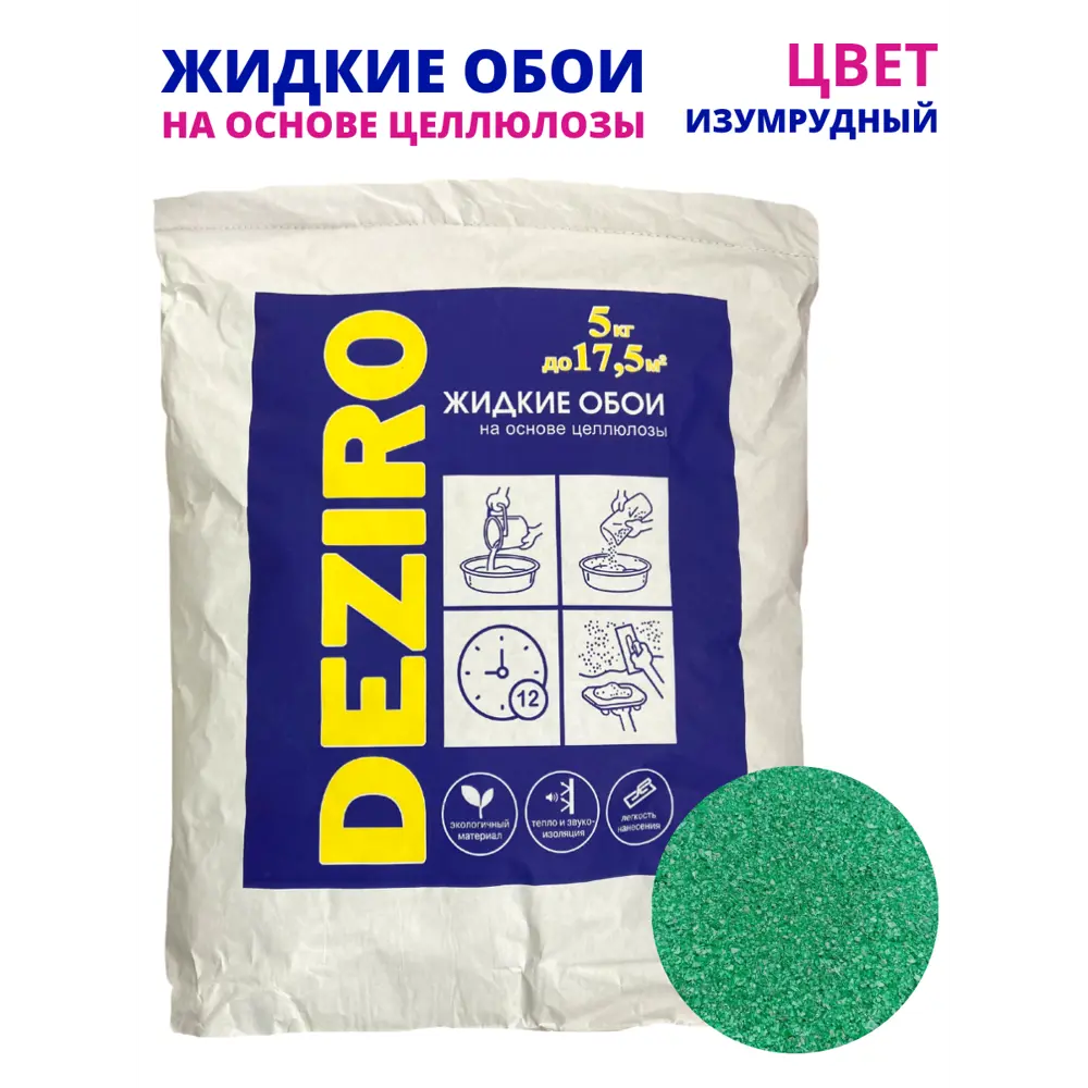 Фото Жидкие обои Deziro Deziro zr21-5000 рельефные цвет изумрудный 5 кг Фото Жидкие обои Deziro Deziro zr21-5000 рельефные цвет изумрудный 5 кг