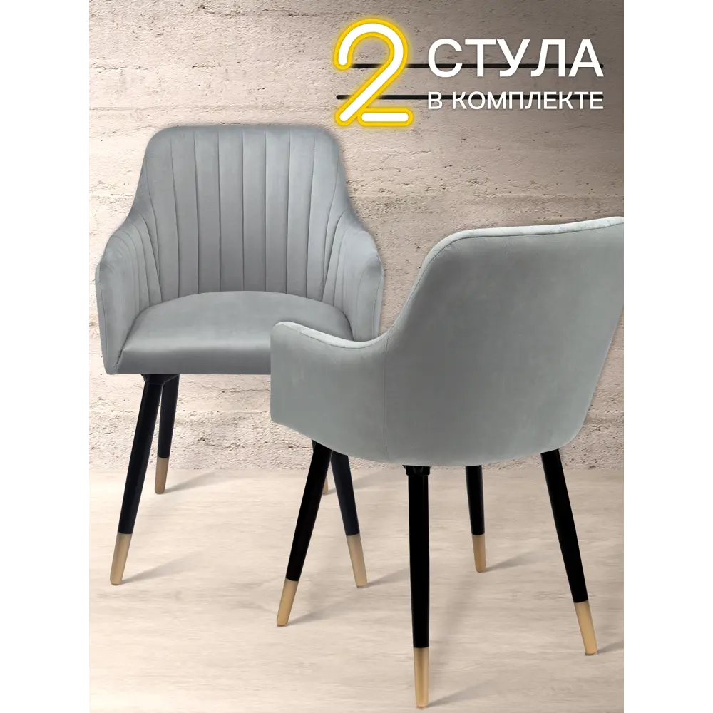 Фото Стул Ami Босс 53.5x78.5x56 см фанера цвет светло-серый Фото Стул Ami Босс 53.5x78.5x56 см фанера цвет светло-серый