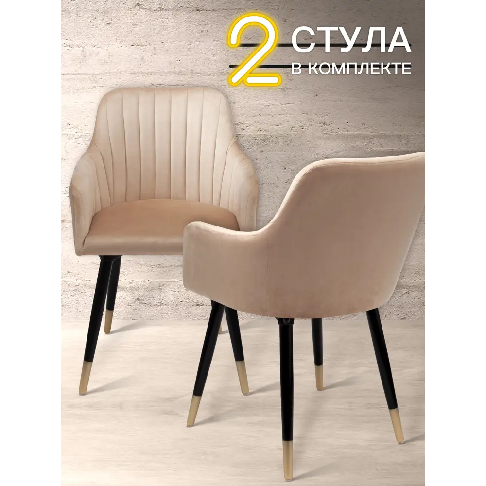 Фото Стул Ami Босс 53.5x78.5x56 см фанера цвет бежевый Фото Стул Ami Босс 53.5x78.5x56 см фанера цвет бежевый
