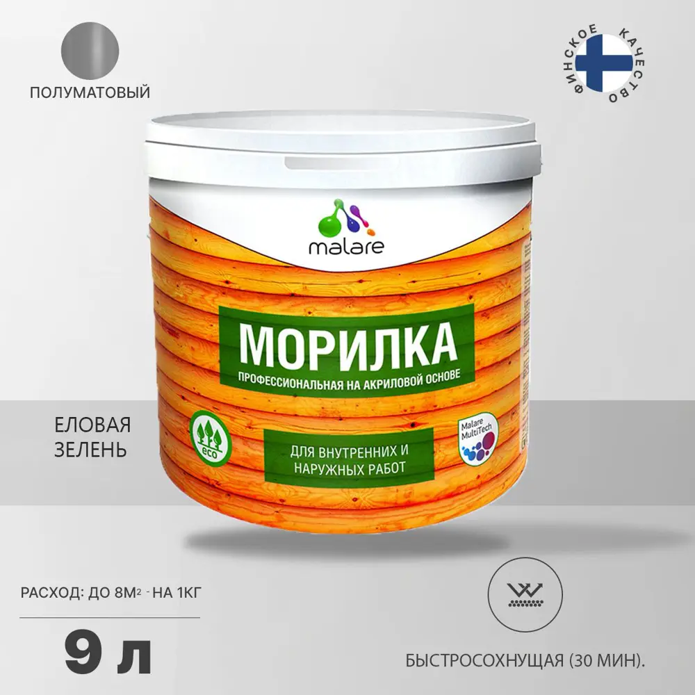 Фото Морилка для дерева Malare Professional профессиональная быстросохнущая цвет еловая зелень 9 кг