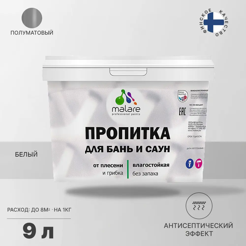 Фото Защитно-декоративный антисептик для бань Malare Professional быстросохнущий без запаха цвет белый 9 кг Фото Защитно-декоративный антисептик для бань Malare Professional быстросохнущий без запаха цвет белый 9 кг