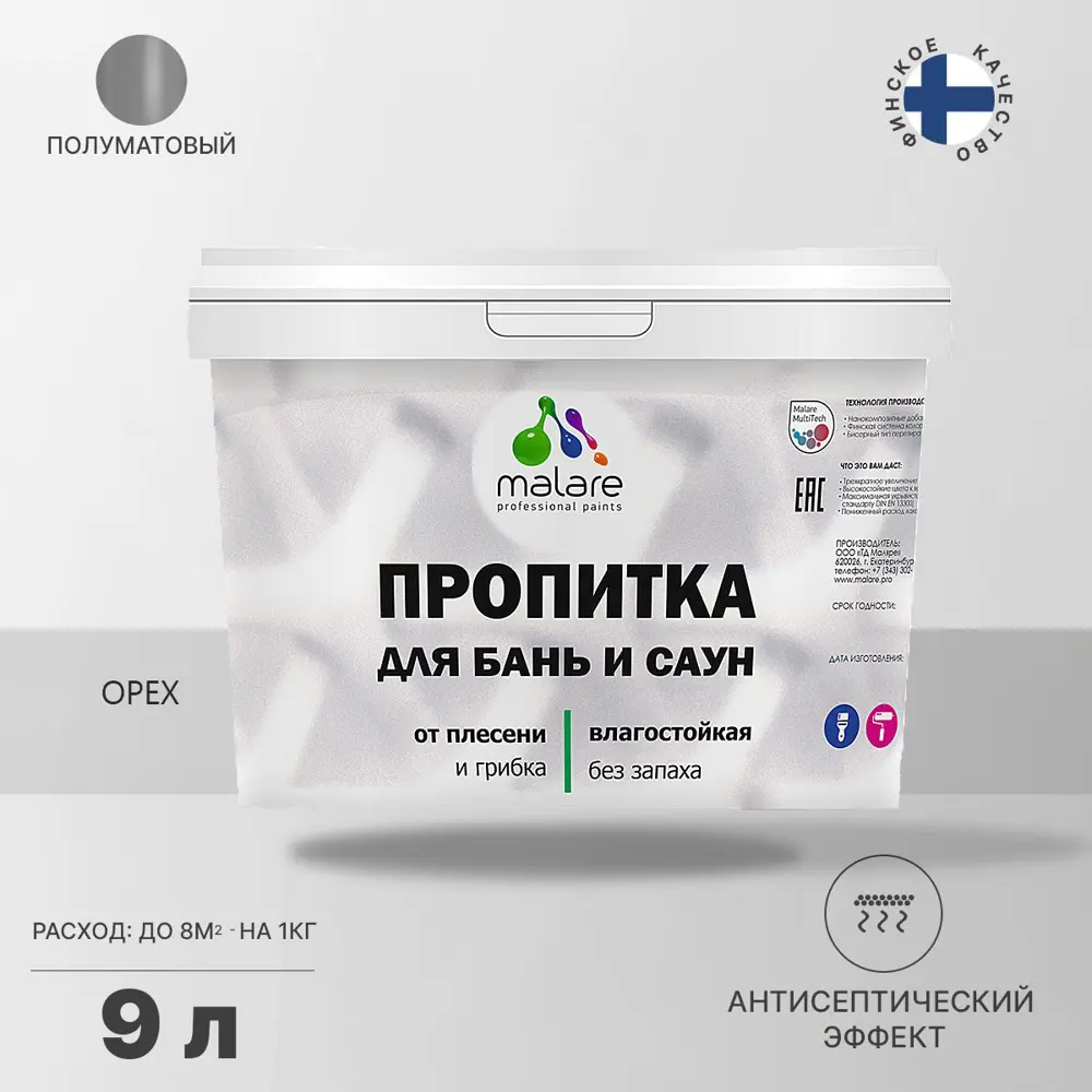 Фото Защитно-декоративный антисептик для бань и саун Malare Professional быстросохнущий без запаха орех 9 кг Фото Защитно-декоративный антисептик для бань и саун Malare Professional быстросохнущий без запаха орех 9 кг