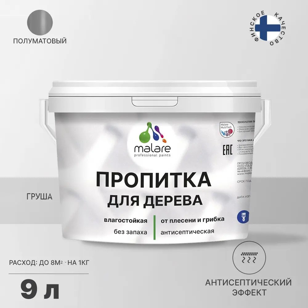 Фото Защитно-декоративный антисептик Malare Professional от плесени и грибка быстросохнущая без запаха цвет груша 9 л
