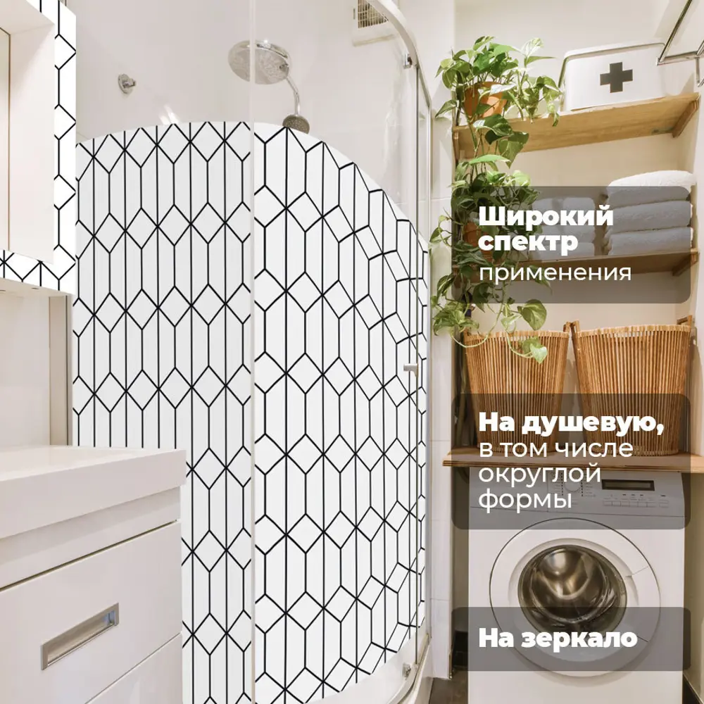 Фото 6 Пленка самоклеящаяся универсальная Onprint 60x152 0.6x1.52 м цвет белый/черный Фото 6 Пленка самоклеящаяся универсальная Onprint 60x152 0.6x1.52 м цвет белый/черный