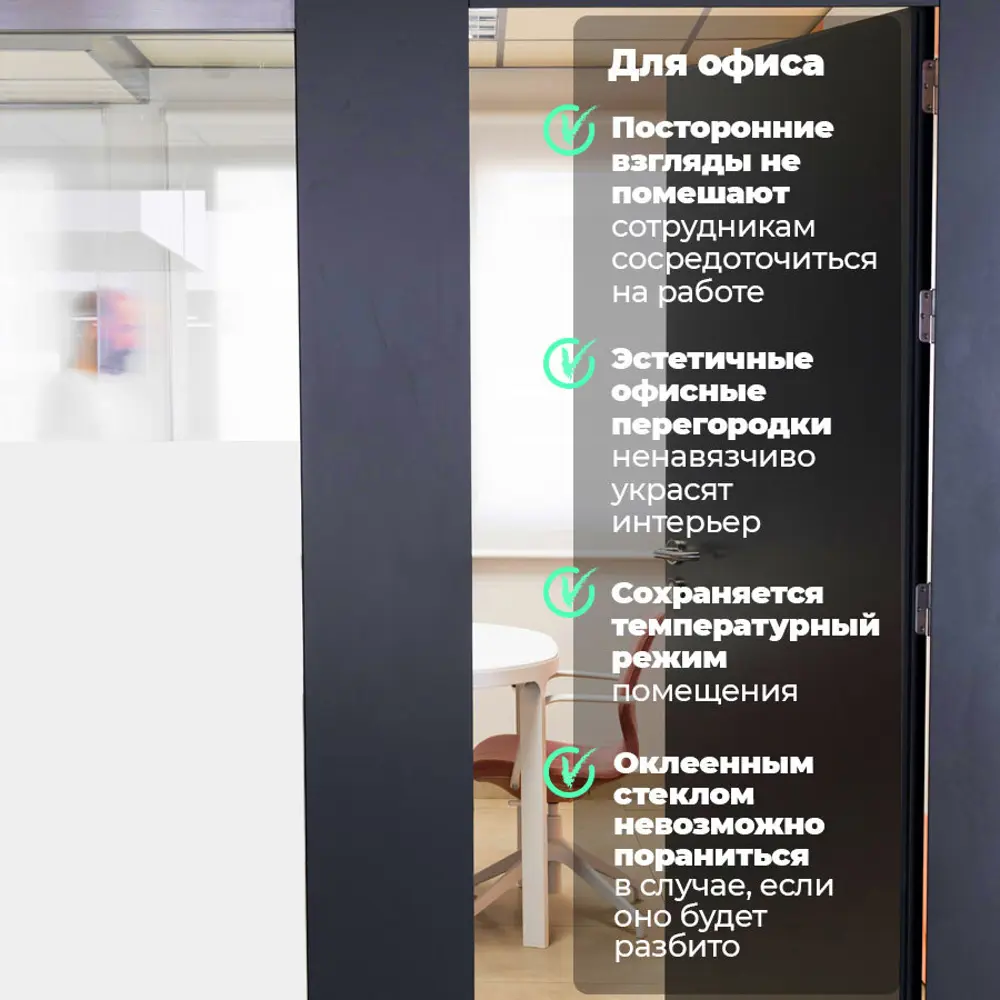 Фото 8 Пленка самоклеющаяся универсальная 60x152 см солнцезащитная матовая белая Фото 8 Пленка самоклеющаяся универсальная 60x152 см солнцезащитная матовая белая