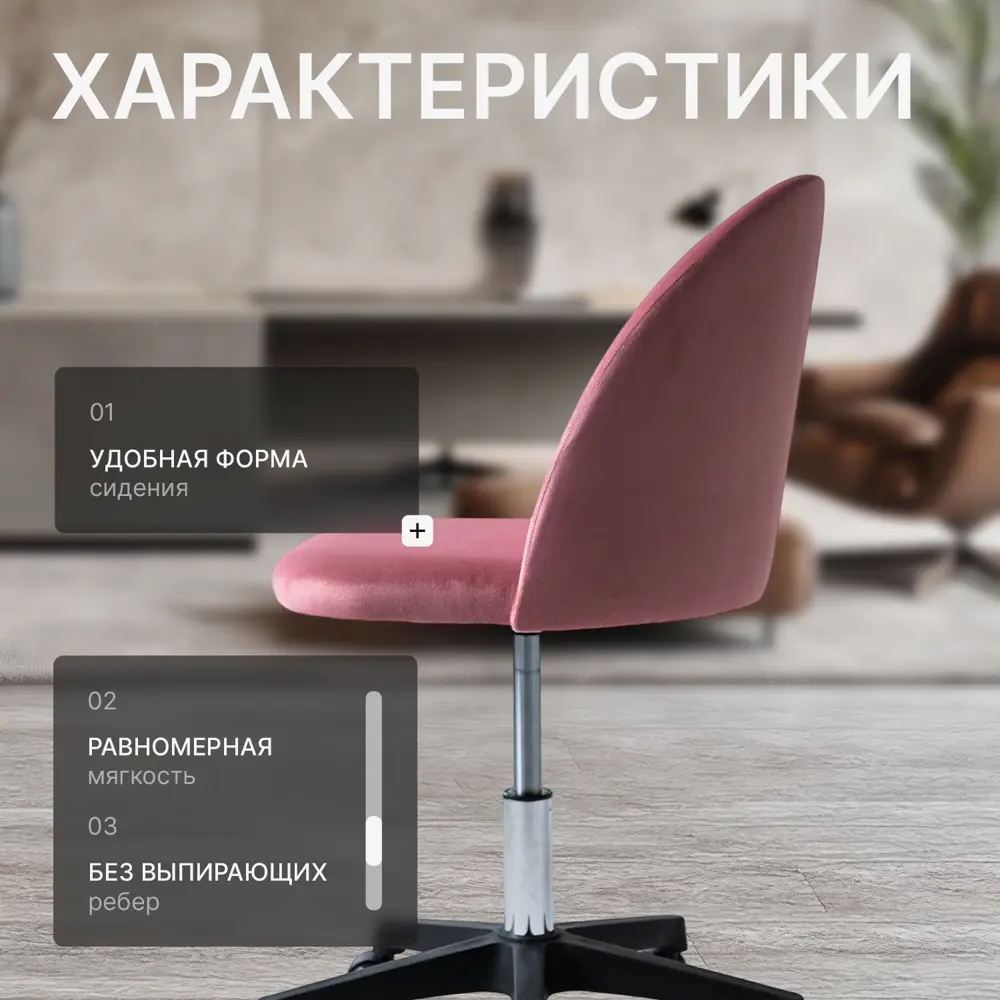 Фото 4 Офисное кресло Ami Токио 56x74.5x60.5 см фанера цвет розовый