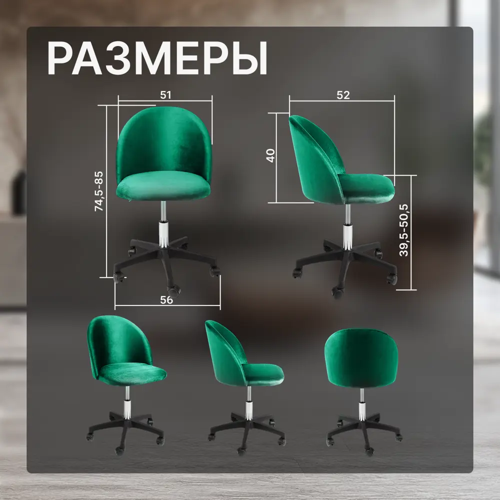 Фото 5 Офисное кресло Ami Токио 56x74.5x60.5 см фанера цвет зеленый Фото 5 Офисное кресло Ami Токио 56x74.5x60.5 см фанера цвет зеленый