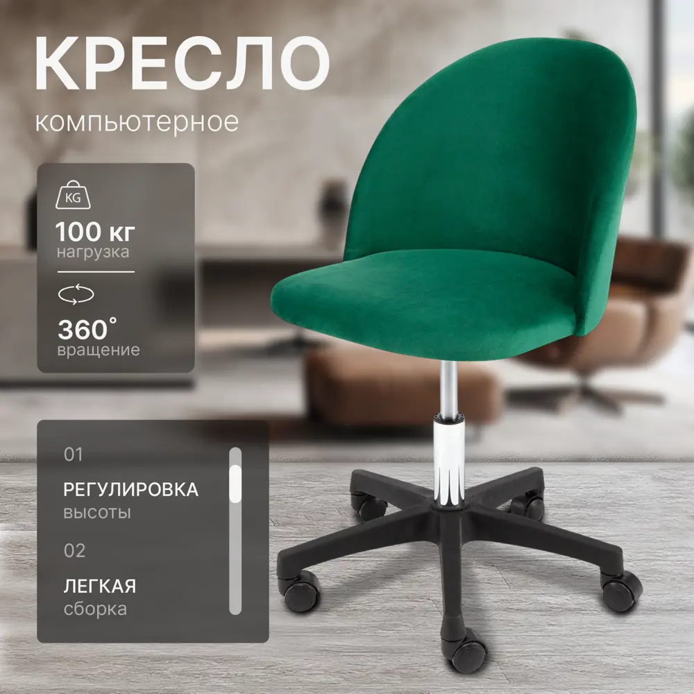 Фото Офисное кресло Ami Токио 56x74.5x60.5 см фанера цвет зеленый Фото Офисное кресло Ami Токио 56x74.5x60.5 см фанера цвет зеленый