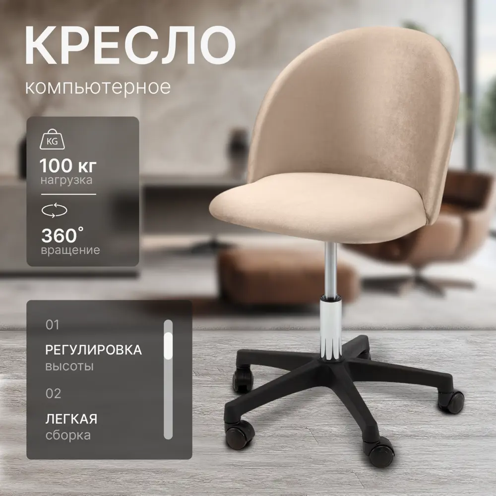 Фото Офисное кресло Ami Токио 56x74.5x60.5 см фанера цвет бежевый Фото Офисное кресло Ami Токио 56x74.5x60.5 см фанера цвет бежевый