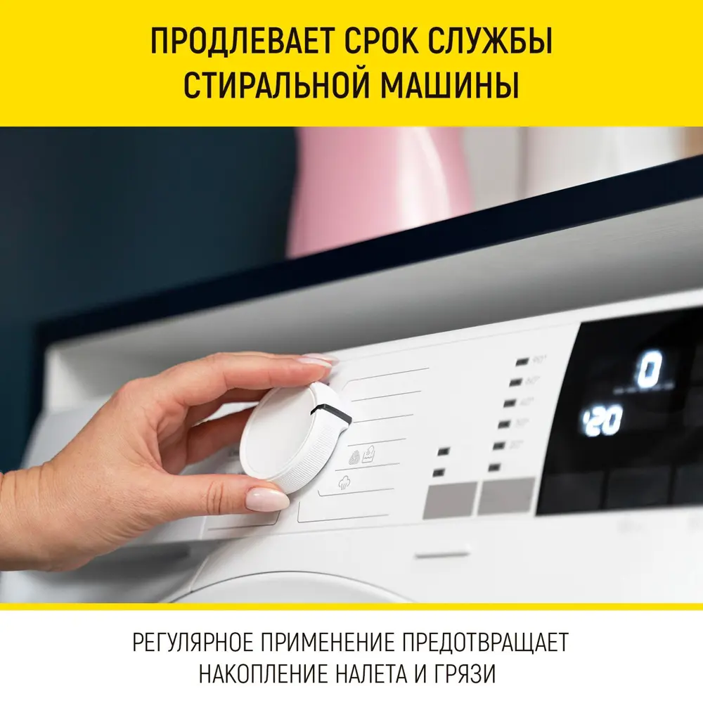 Фото 3 Чистящее средство для стиральных машин Walnut Wln0596 антиизвестковый 1 л Фото 3 Чистящее средство для стиральных машин Walnut Wln0596 антиизвестковый 1 л