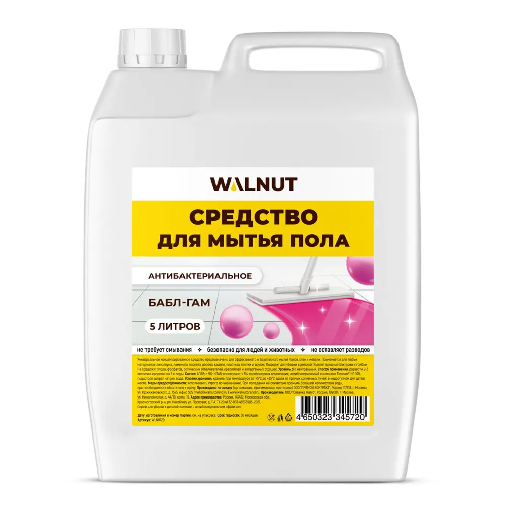 Фото Средство для мытья пола Walnut Wln0720 антиизвестковый запах бабл-гам 5 л Фото Средство для мытья пола Walnut Wln0720 антиизвестковый запах бабл-гам 5 л