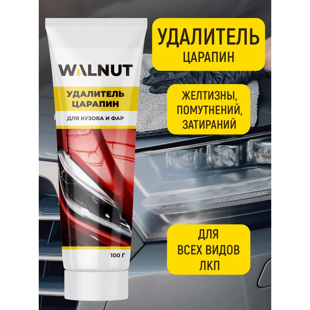 Фото 6 Набор для ухода за авто Walnut Фото 6 Набор для ухода за авто Walnut