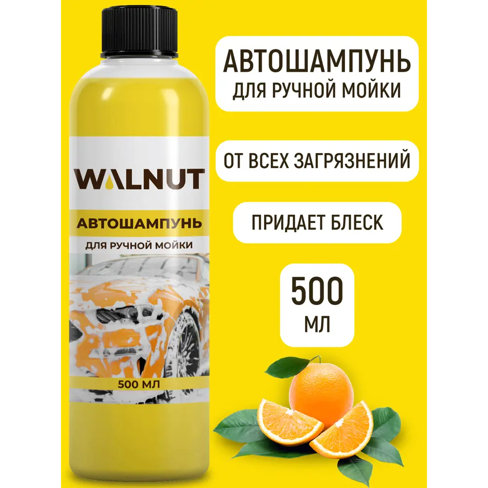 Фото 9 Набор для ухода за авто Walnut Фото 9 Набор для ухода за авто Walnut