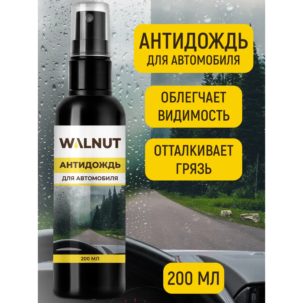 Фото 13 Набор для ухода за авто Walnut Фото 13 Набор для ухода за авто Walnut