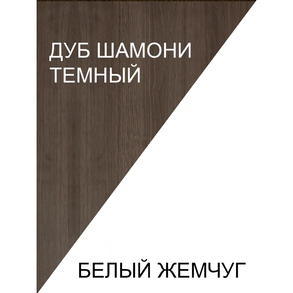 Фото 3 Компьютерный стол Мэрдэс СР-132-130 ШБЕ-Ч-ЛЕВ 101x163x130 см ЛДСП цвет шоколад