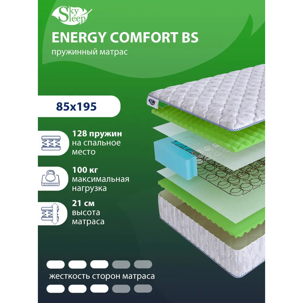 Фото Матрас SkySleep Energy Comfort BS 85x195 см зависимый пружинный блок, односпальный, ортопедический Фото Матрас SkySleep Energy Comfort BS 85x195 см зависимый пружинный блок, односпальный, ортопедический