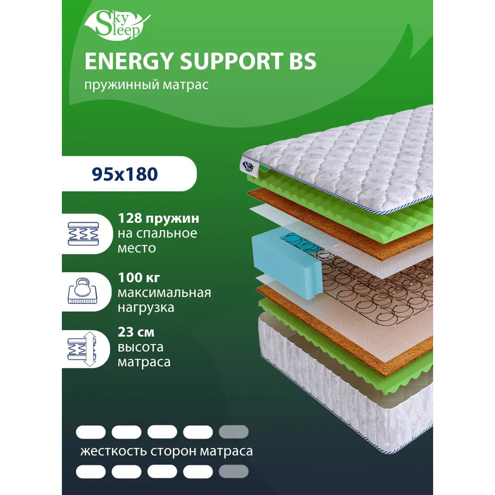 Фото Матрас SkySleep Energy Support BS 95x180 см зависимый пружинный блок, односпальный, ортопедический, кокосовый Фото Матрас SkySleep Energy Support BS 95x180 см зависимый пружинный блок, односпальный, ортопедический, кокосовый
