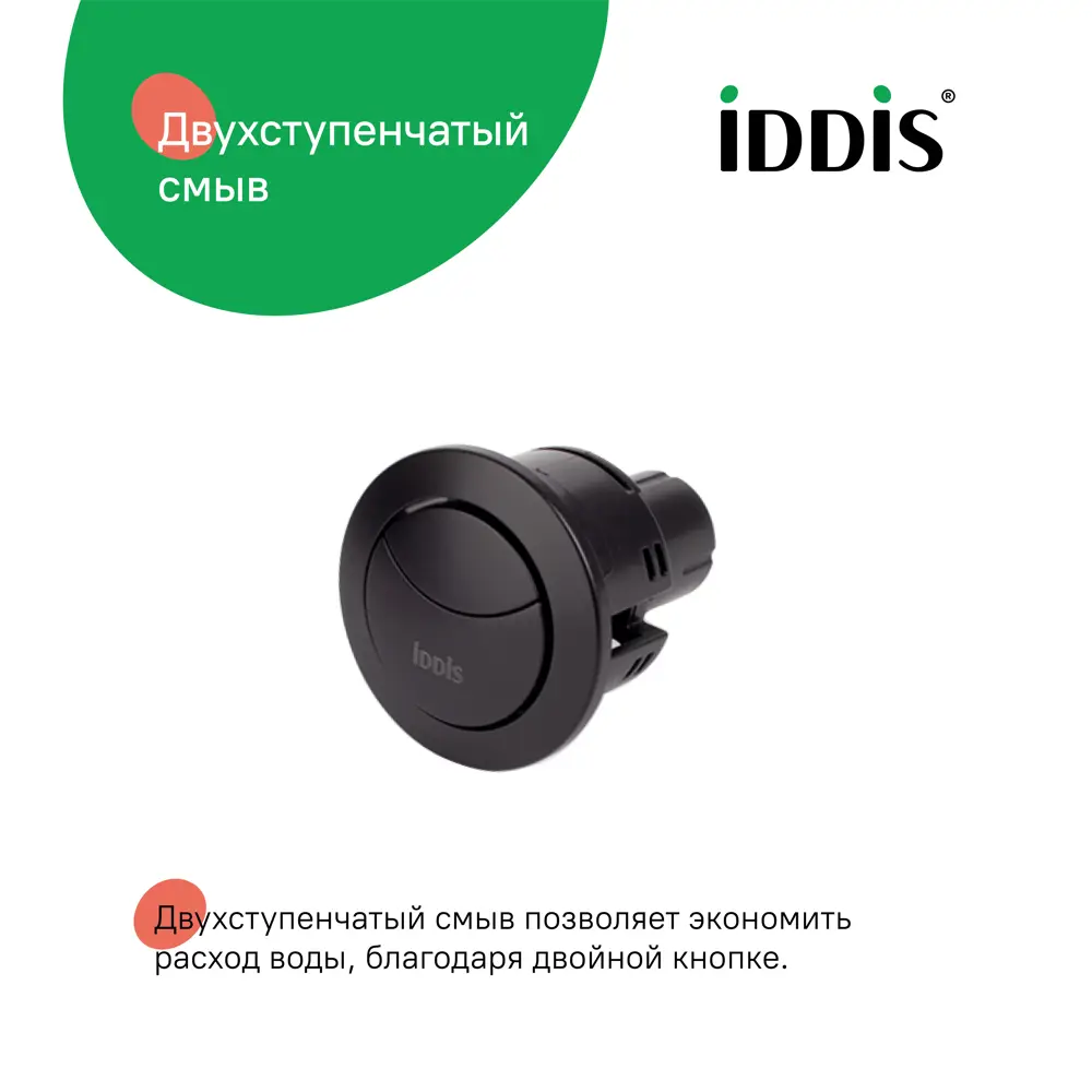 Фото 9 Кнопка смыва Iddis 92038SB2AR Ø38 мм цвет хром Фото 9 Кнопка смыва Iddis 92038SB2AR Ø38 мм цвет хром