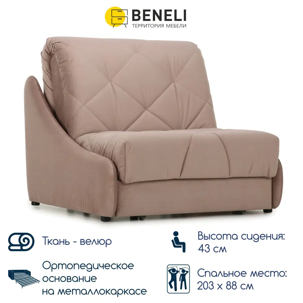 Фото 2 Диван Beneli Кресло-кровать 102x96x108 см велюр цвет коричневый Фото 2 Диван Beneli Кресло-кровать 102x96x108 см велюр цвет коричневый