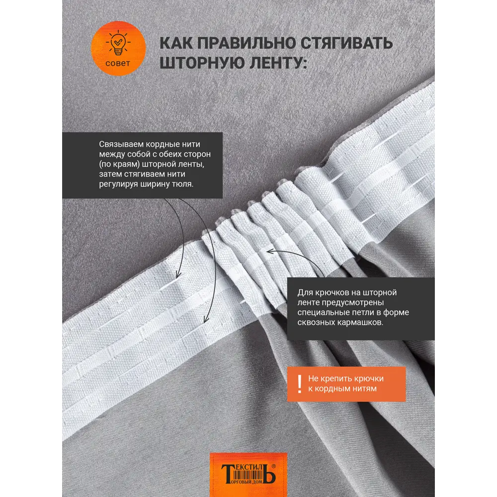 Фото 8 Тюль на ленте Толедо 300x270 см цвет белый Фото 8 Тюль на ленте Толедо 300x270 см цвет белый
