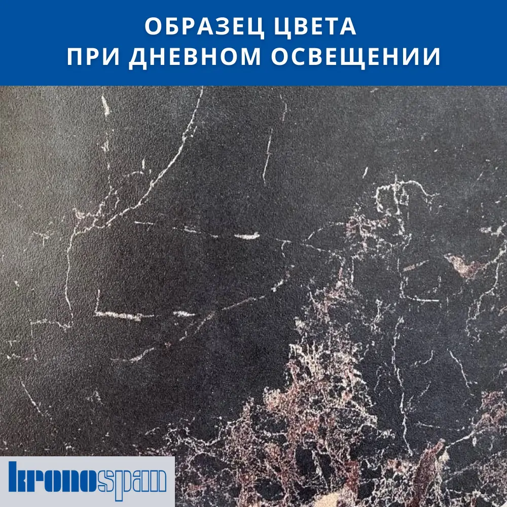 Фото 10 Кухонная столешница Kronospan 65x60x3.8 см ЛДСП цвет мрамор марквина черный Фото 10 Кухонная столешница Kronospan 65x60x3.8 см ЛДСП цвет мрамор марквина черный